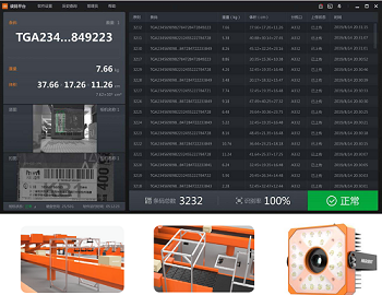 Advanced scanning solution for logistics automation High-speed scanning system with 3000 pcs/h capacity