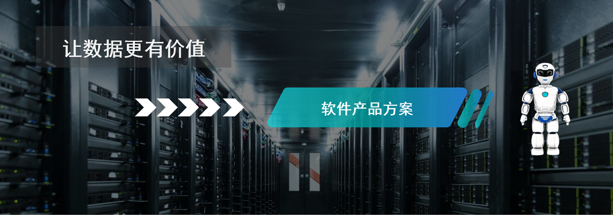 艾龙智能物流管理软件系统 - 自主研发的智能化物流解决方案